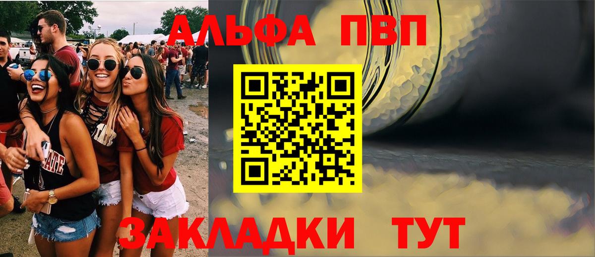 А ПВП СК  A-PVP Crystall  A PVP  Строитель  Вход с VPN  A-PVP Crystall 