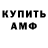 Кодеин Purple Drank Ilmir Saticsew