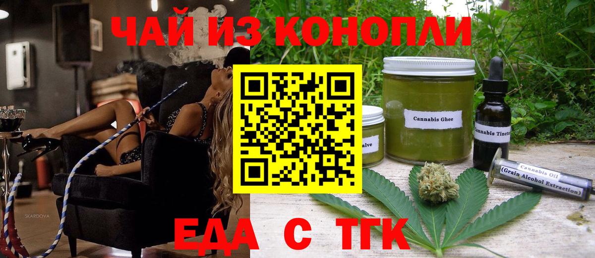 Cannafood конопля  Вход с VPN  Строитель 