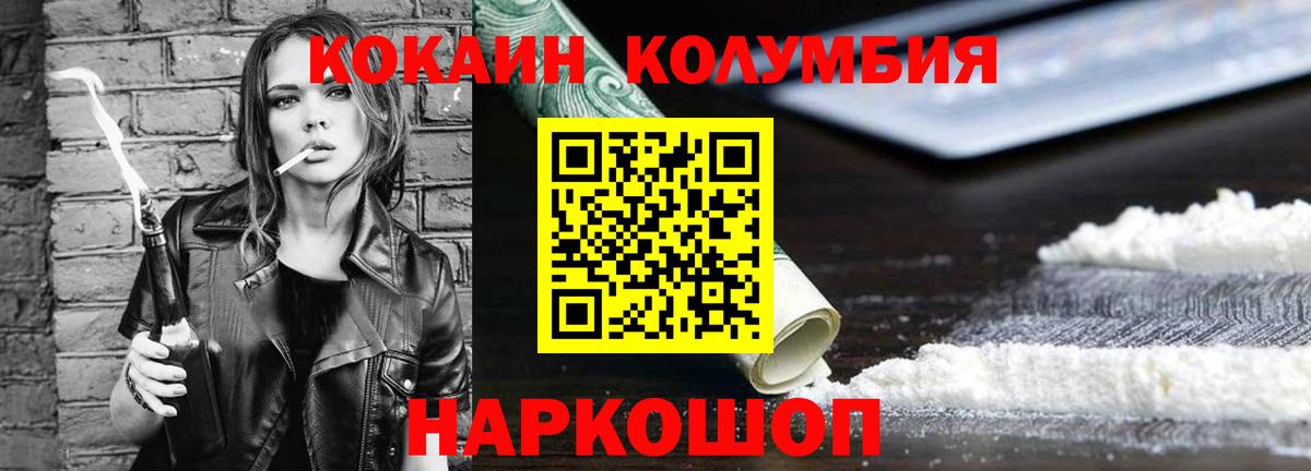 КОКАИН Перу  Вход с VPN  COCAIN Колумбийский  КОКАИН  Строитель 