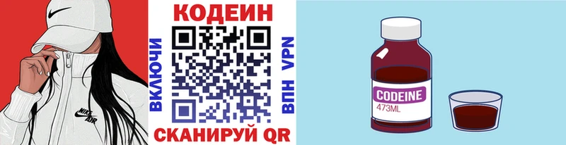 Кодеин Purple Drank shop состав Строитель