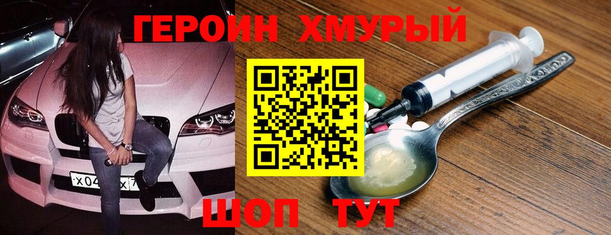 ГЕРОИН афганец  Вход с VPN  ГЕРОИН  Строитель 