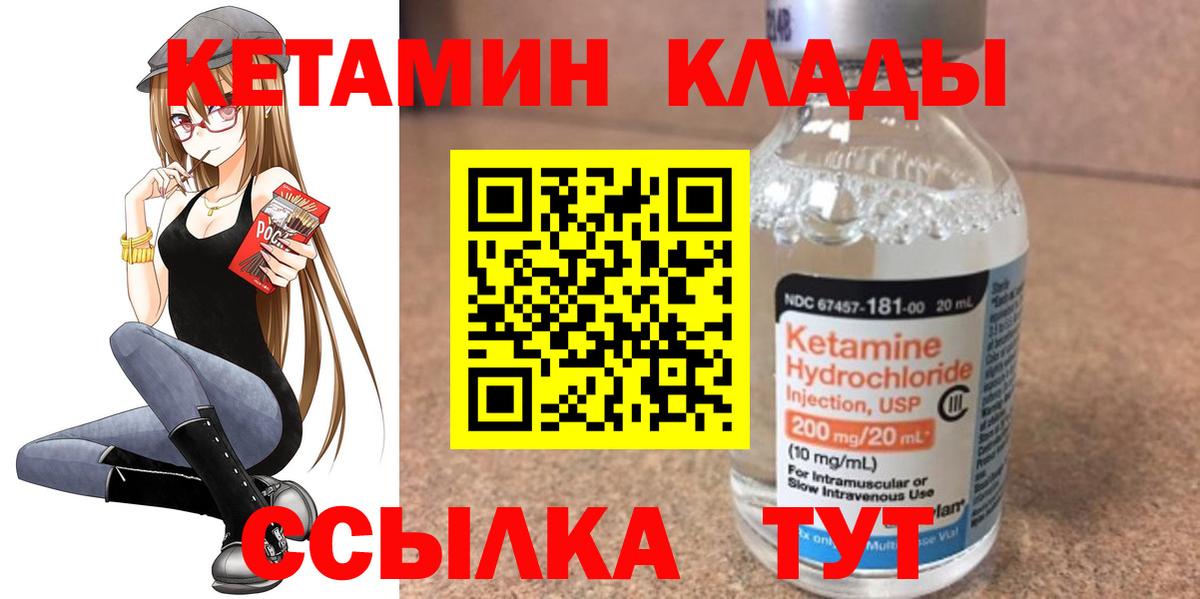 Строитель  Кетамин VHQ  Вход с VPN  Кетамин ketamine 