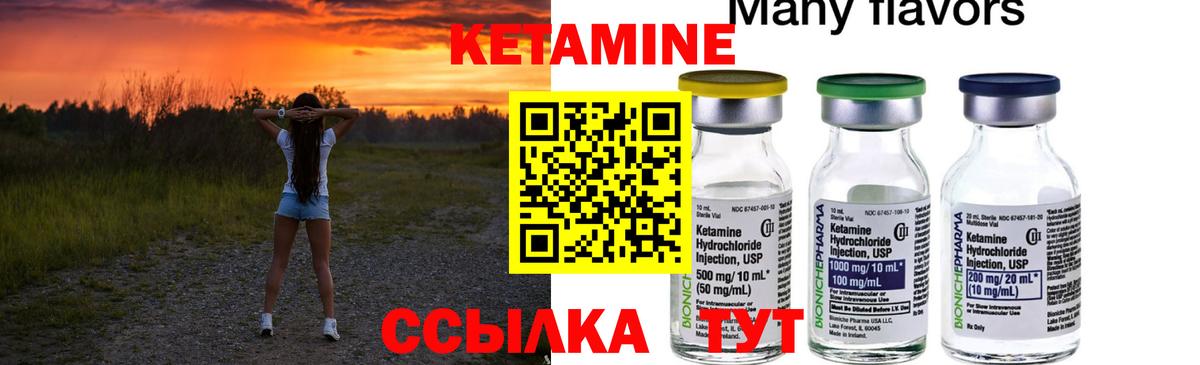 Кетамин ketamine Строитель