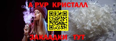 мяу мяу кристалл Славянск-на-Кубани