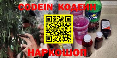 герыч Сланцы