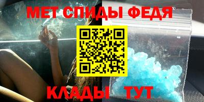 мяу мяу кристалл Славянск-на-Кубани
