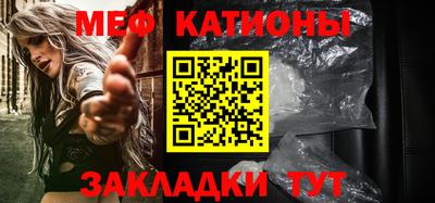мяу мяу кристалл Славянск-на-Кубани