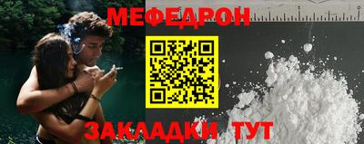 мяу мяу кристалл Славянск-на-Кубани