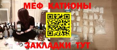 мяу мяу кристалл Славянск-на-Кубани