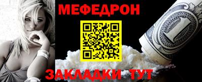 мяу мяу кристалл Славянск-на-Кубани