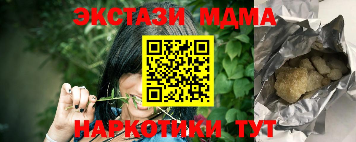 Строитель  МДМА кристаллы  МДМА  MDMA VHQ  Вход с VPN 