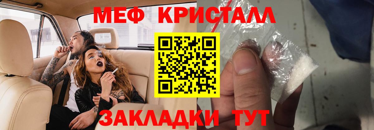 Строитель  Меф  Вход с VPN  МЯУ-МЯУ мяу мяу  МЯУ-МЯУ mephedrone 