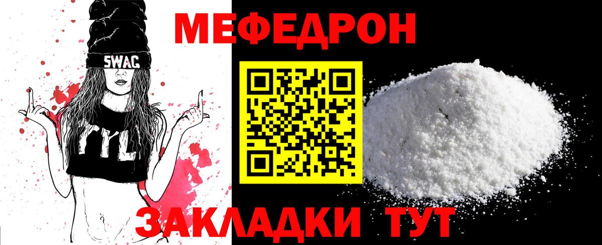 МЕФ мука Строитель