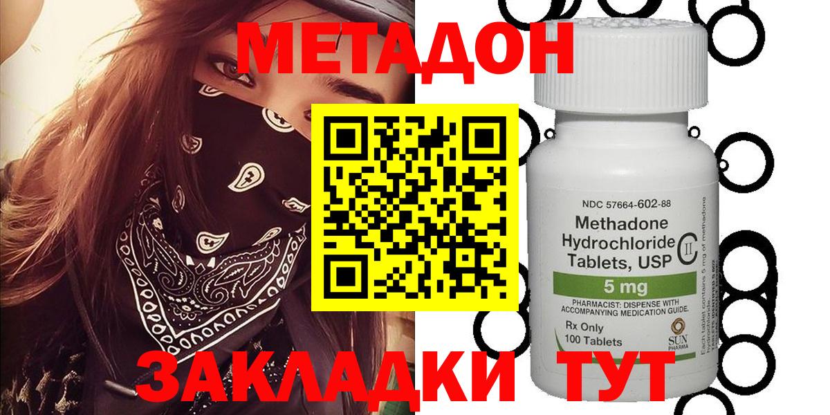 Метадон белоснежный Строитель