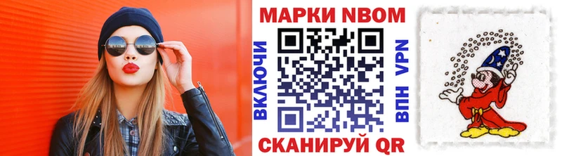 Марки 25I-NBOMe 1500мкг  где найти   Строитель 