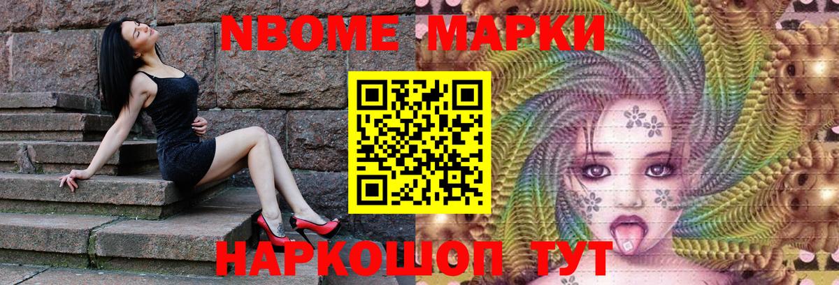 Строитель  Наркотические марки  Вход с VPN  Марки 25I-NBOMe 1,5мг  Марки 25I-NBOMe 1,5мг 