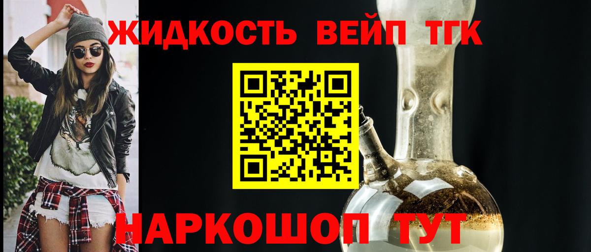 Строитель  Дистиллят ТГК Wax  Вход с VPN  ТГК THC oil 
